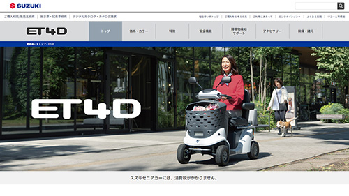 スズキETD