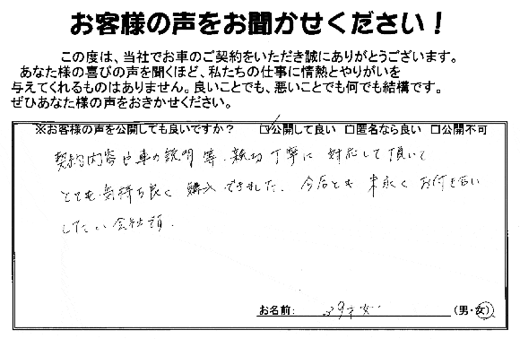 お客様の声